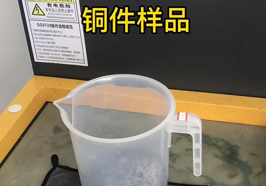 三乡镇紫铜高频机配件样品